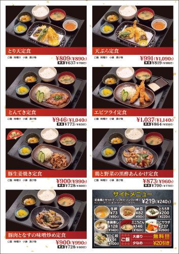 メイン　定食２.jpg