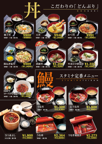 メイン　丼・うなぎ.jpg