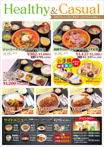 メイン　カジュアル・カレー.jpg