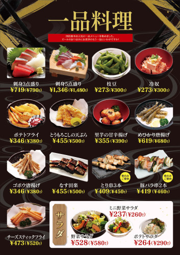 メイン　一品料理.jpg