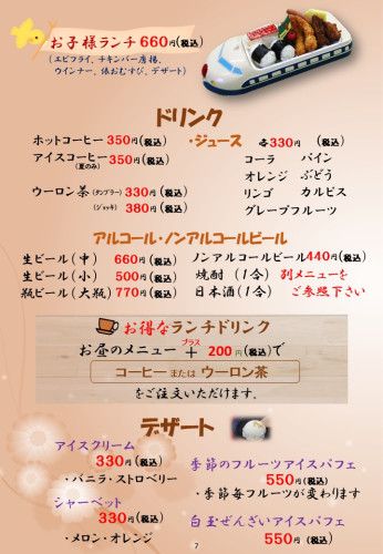 202211‗昼メニュー　11月変更.jpg
