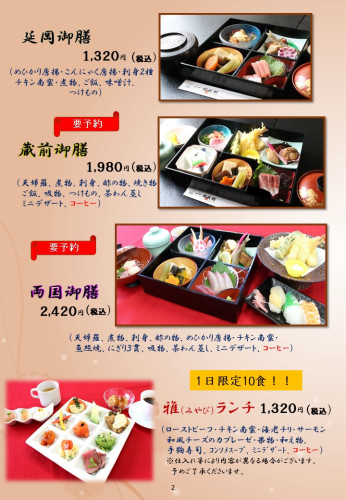 202211‗昼メニュー　11月変更　延岡御膳.jpg