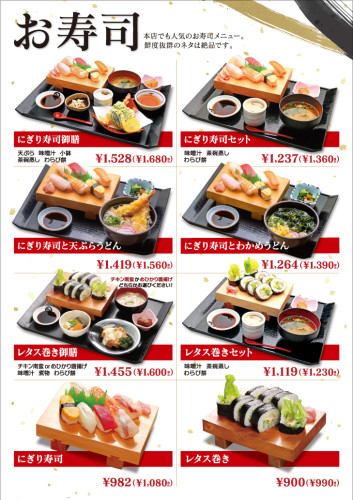 2308_国技館menu_P07.jpg