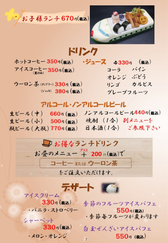 ~$202211‗昼メニュー　ランチ変更　20230901.jpg