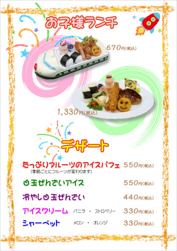 202309_子ﾗﾝﾁデザートＭＥＮＵ_01.JPG