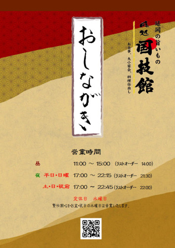 202506_本店夜グランドメニューにぎり寿司変更_01.JPG
