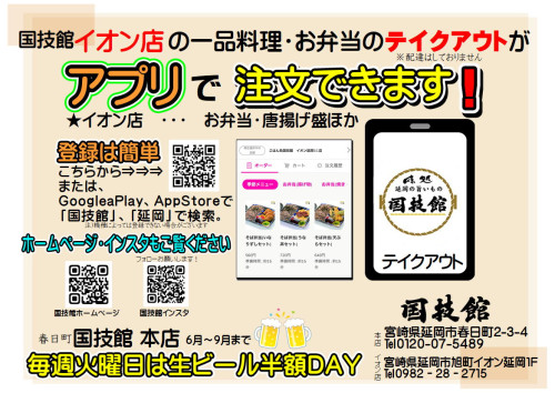 202507_アプリで注文できます_02.JPG