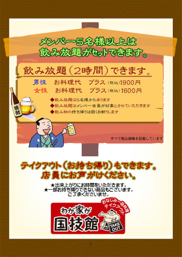 202506_本店夜グランドメニューにぎり寿司変更_02.JPG