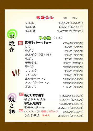 202506_本店夜グランドメニューにぎり寿司変更_04.JPG