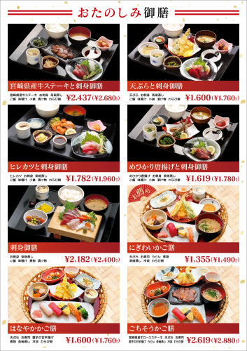 2507menu_P01.jpg