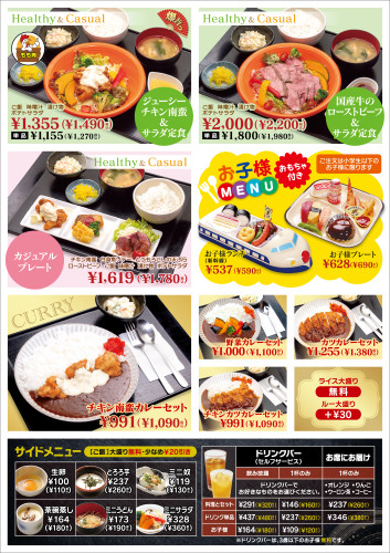 2507menu_P02.jpg