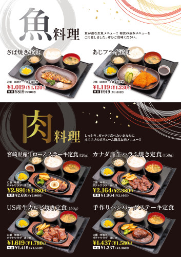 2507menu_P03.jpg