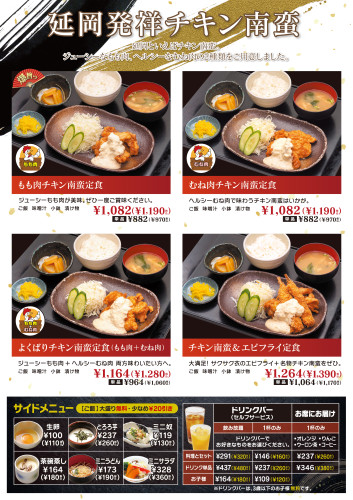 2507menu_P04.jpg