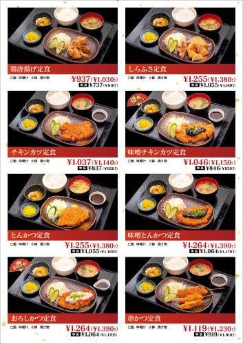 2507menu_P05.jpg