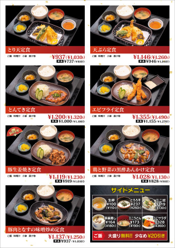 2507menu_P06.jpg