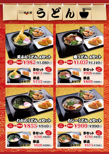 2507menu_P10.jpg