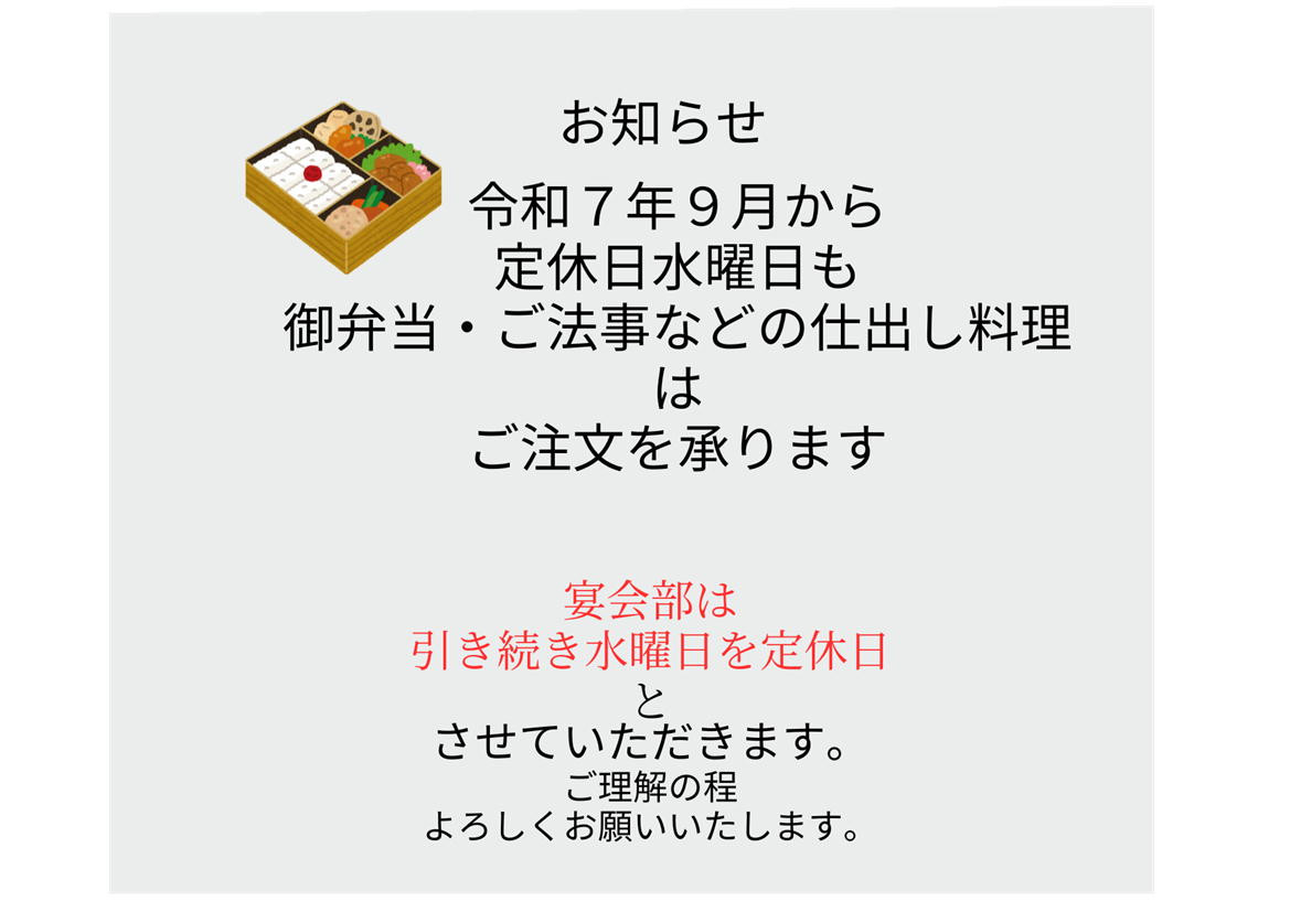 お知らせ