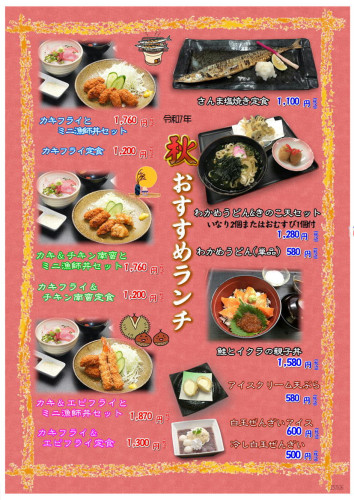 20251106_秋メニュランチ.JPG