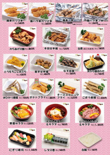 20260408　イオン店テイクアウト_04.JPG