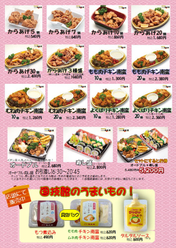20260408　イオン店テイクアウト_05.JPG
