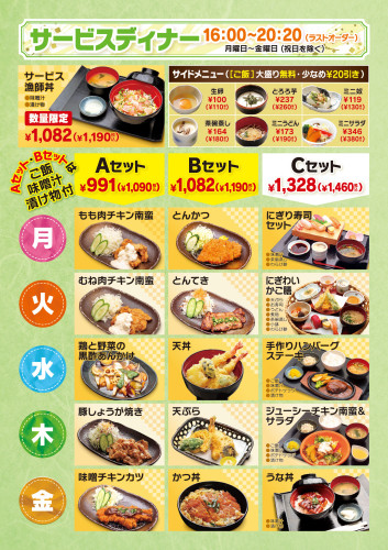 26.4サービスディナー.jpg