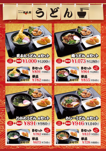 26.4うどん.jpg
