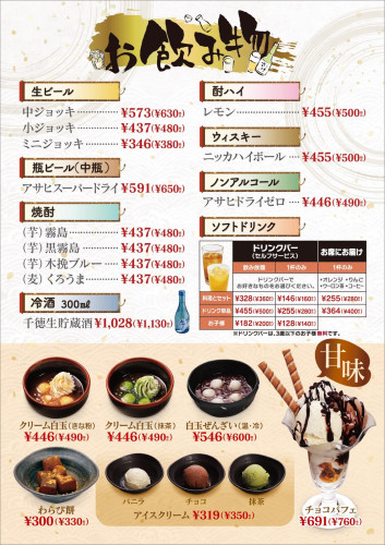 26.4ドリンク＆デザート.jpg