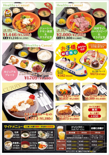26.4ヘルシー＆カレー.jpg