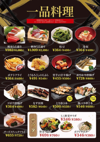 26.4一品料理.jpg