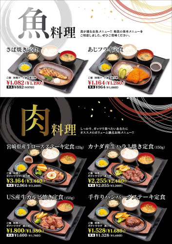 26.4魚＆肉.jpg