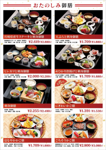 26.4御膳かご膳.jpg