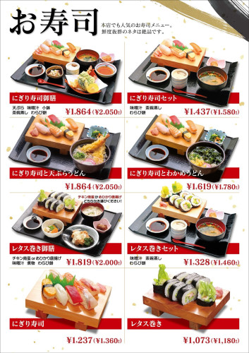 26.4寿司.jpg