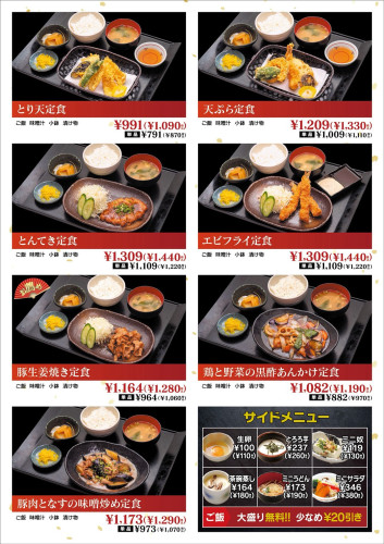 26.4定食2揚物＆他.jpg