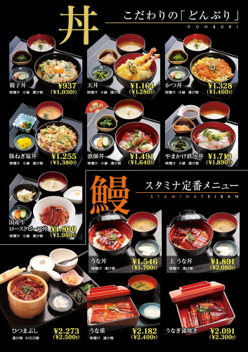 26.4丼＆うなぎ.jpg
