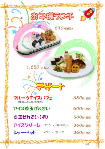 20260315_子ﾗﾝﾁ　ﾃﾞｻﾞｰﾄ　.JPG