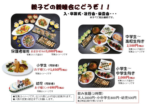 202609_学生盛 復刻版 こっち.jpg