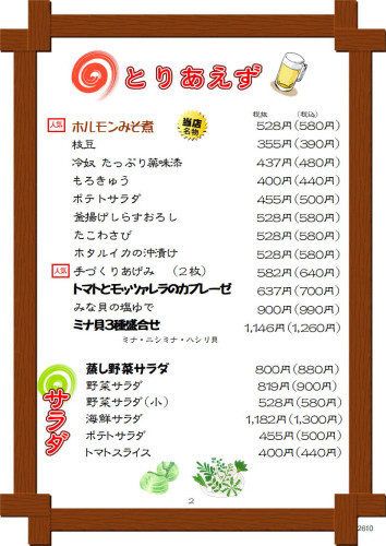 202610_ｸﾞﾗﾝﾄﾞﾒﾆｭｰ2～5変更_02.JPG