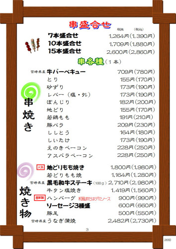 202610_ｸﾞﾗﾝﾄﾞﾒﾆｭｰ2～5変更_03.JPG