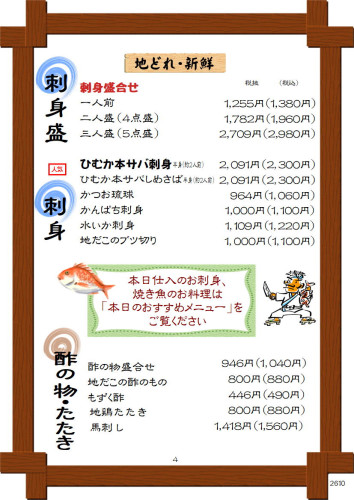 202610_ｸﾞﾗﾝﾄﾞﾒﾆｭｰ2～5変更_04.JPG