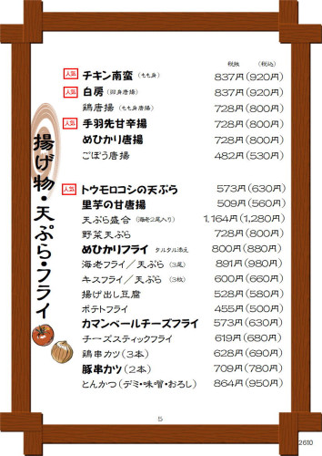 202610_ｸﾞﾗﾝﾄﾞﾒﾆｭｰ2～5変更_05.JPG
