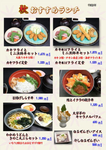 202609_秋らんち_01.JPG