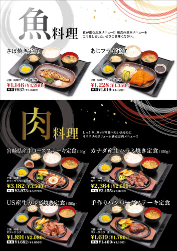魚＆肉.jpg