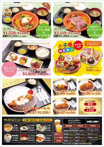 ヘルシー＆カレー.jpg