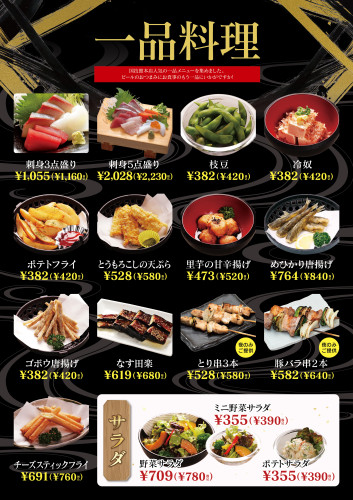 一品料理.jpg
