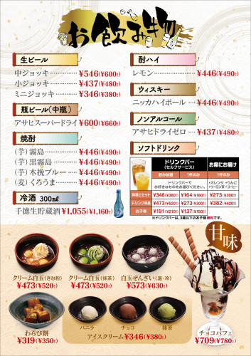 ドリンク・デザート.jpg