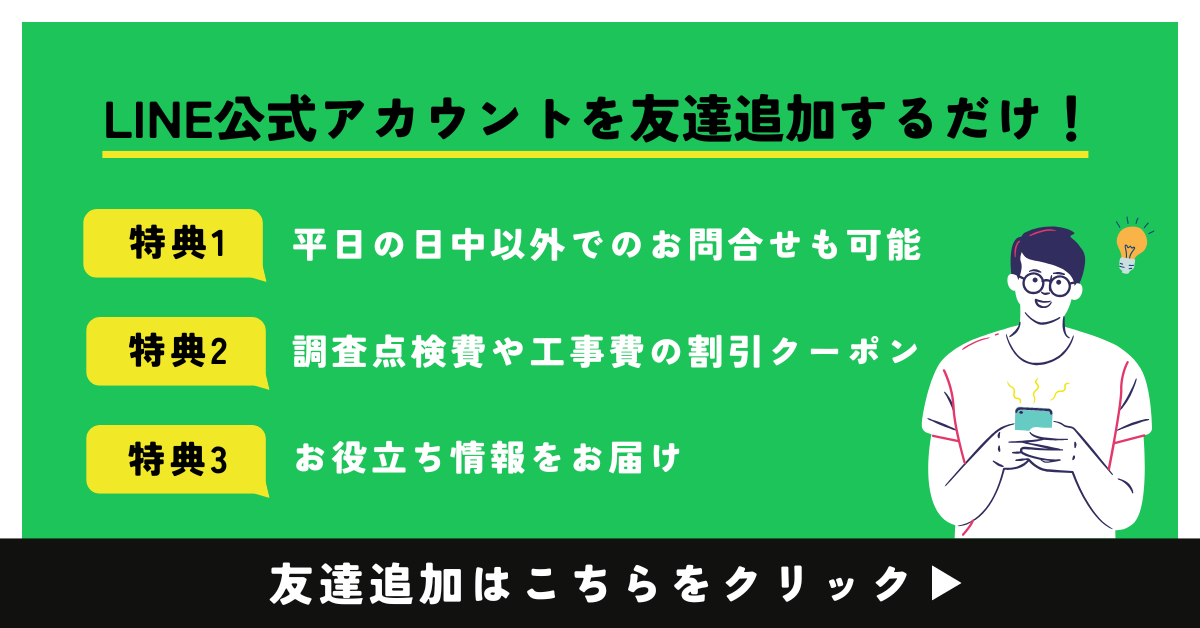 LINEバナー.png