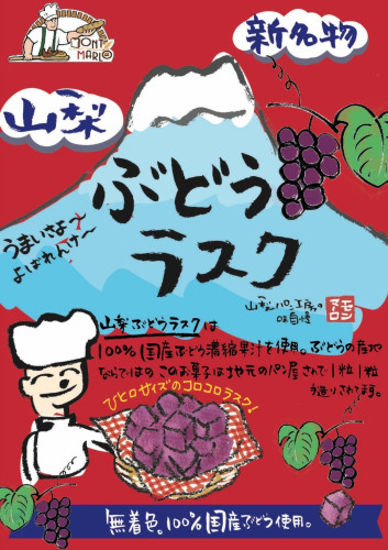 ぶどうまつり用4.jpg