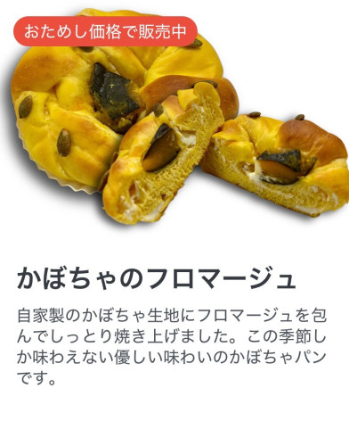 【LINE】かぼちゃのフロマージュ.jpg