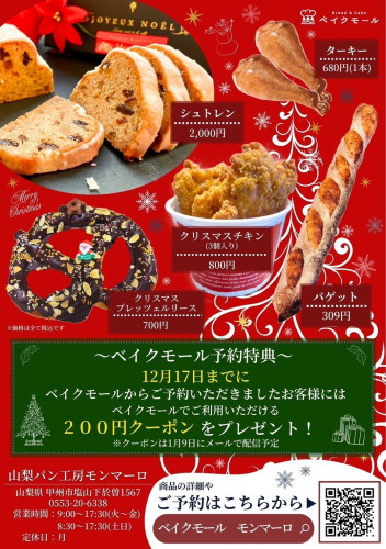 2024012Xmasメイン広告2.jpg