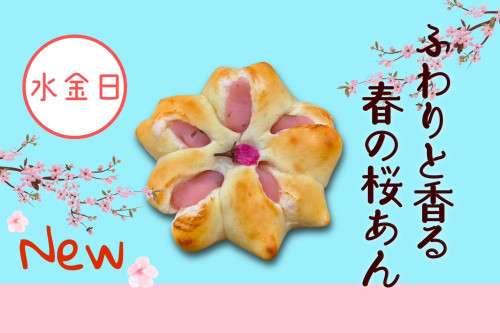 LINE春あんぱん3種2.jpg
